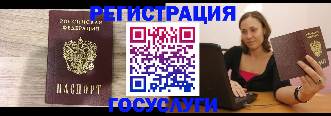 прописка 2025 в Шумихе