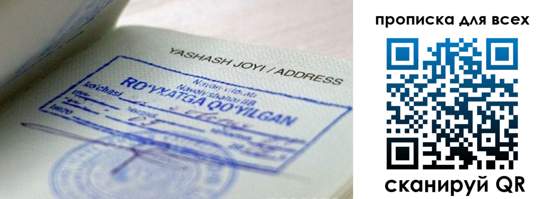 временная регистрация поиск в Шумихе