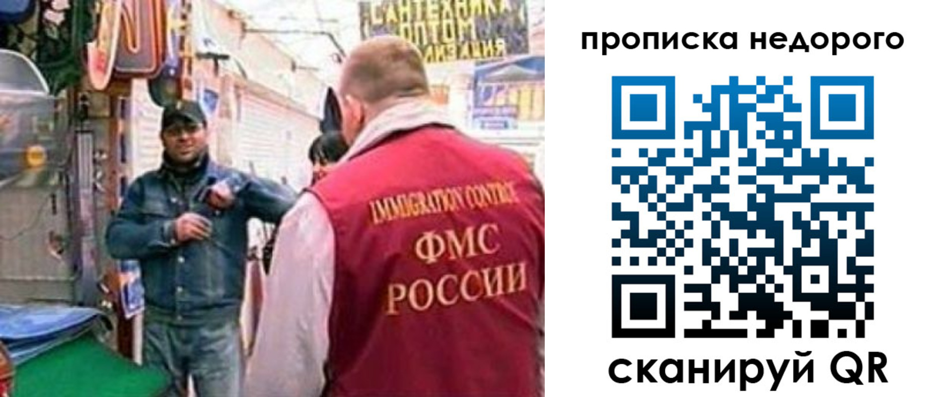 временная регистрация в квартире в Шумихе
