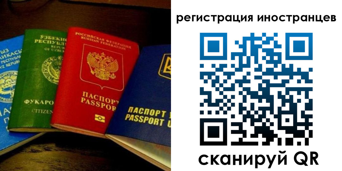 прописка паспорт в Шумихе