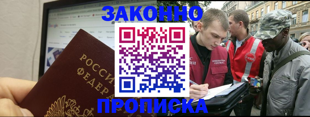 временная регистрация 2025 в Шумихе