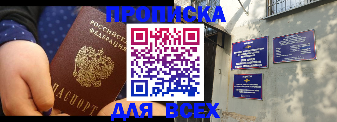 временная регистрация адрес в Шумихе