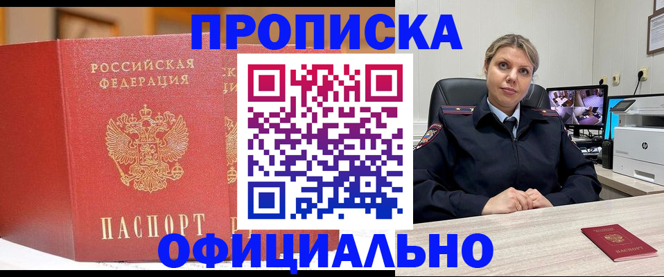 временная регистрация гарантия в Шумихе