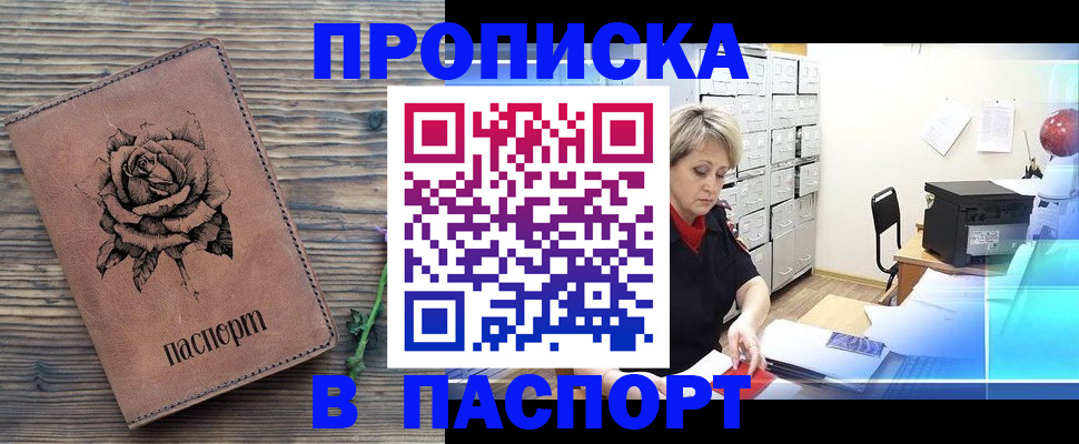 прописка для школы в Шумихе