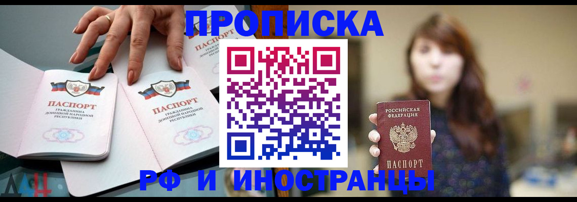 временная прописка в Шумихе