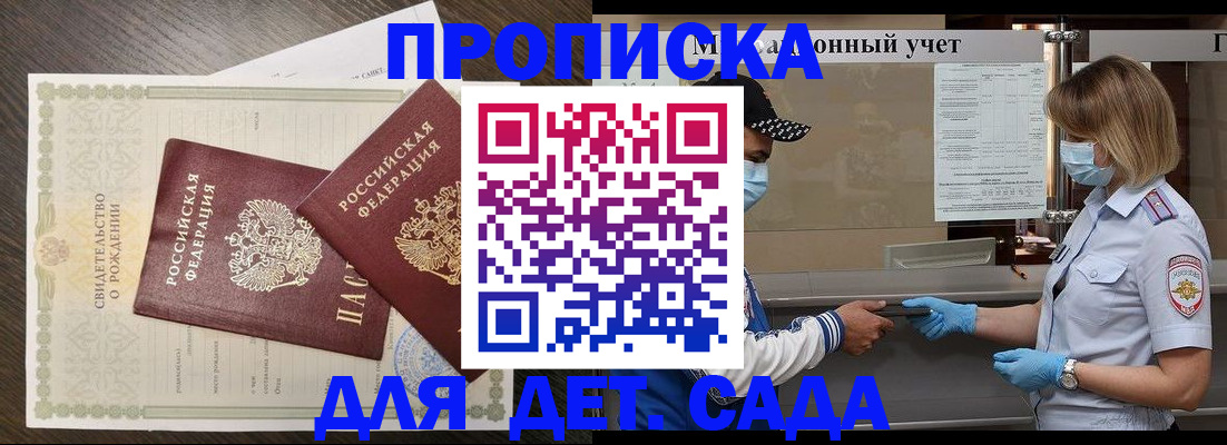 временная регистрация адрес в Шумихе
