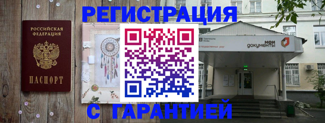 где прописаться в Шумихе